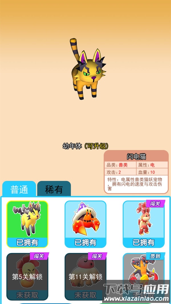 口袋妖怪训练师游戏最新版截图4