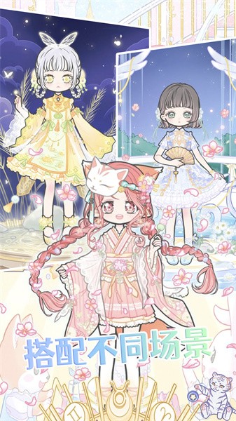 装扮二次元少女官方最新版最新版截图2