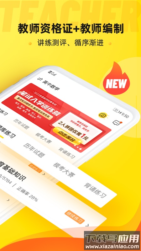 课观教师app最新版截图1