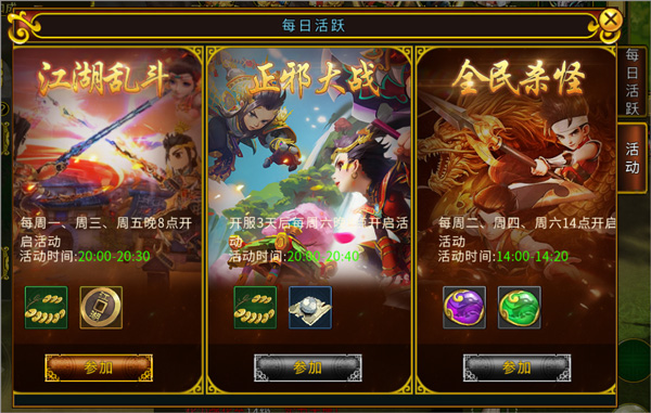 全民江湖变态版