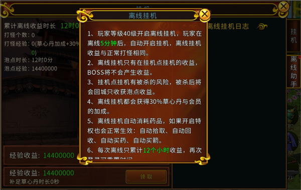 全民江湖变态版