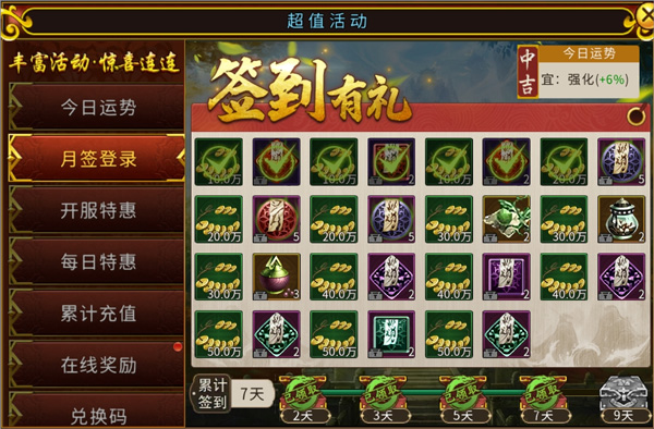 全民江湖变态版