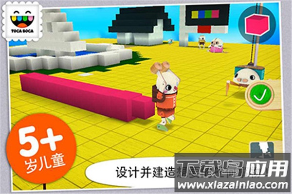 托卡建筑师游戏下载(Toca Builders)最新版截图1