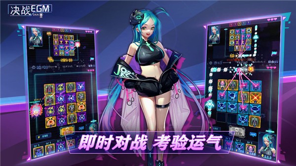 决战egm游戏截图1