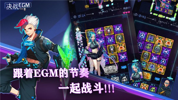 决战egm游戏截图3