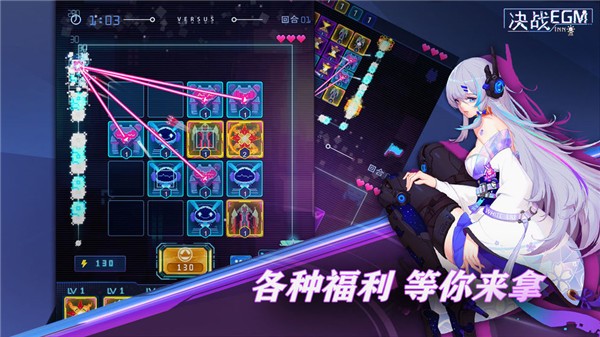 决战egm游戏截图4