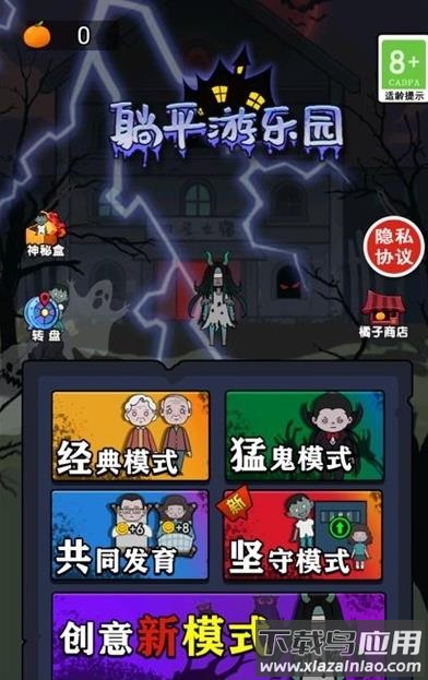 躺平游乐园免广告版