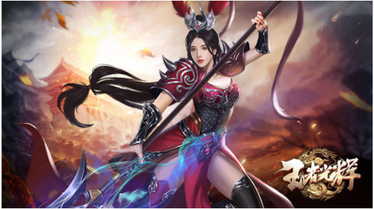 王者光辉九游版