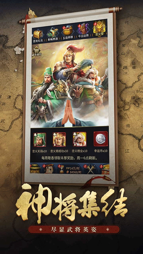 王者光辉九游版最新版截图4