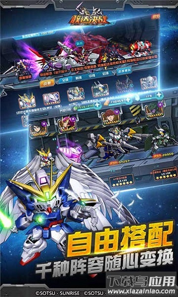 高达战士手游下载