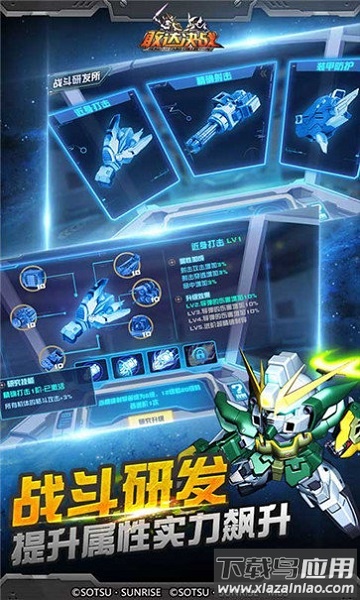 高达战士游戏最新版截图1