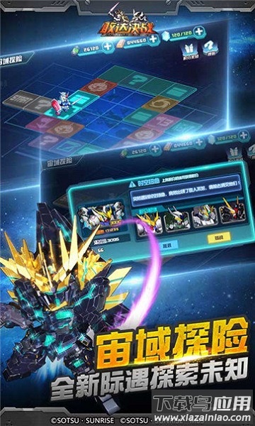 高达战士游戏最新版截图3