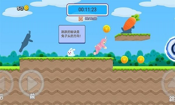 和兔子人一起攻克难关下载