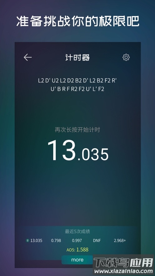 魔方学园app截图5