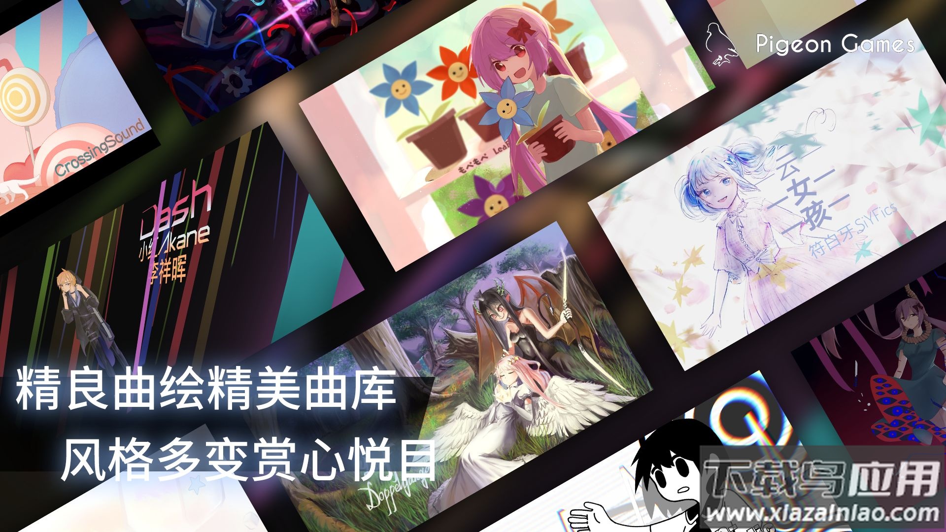 Phigros国际版截图