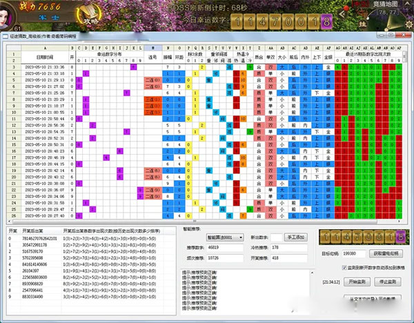 原始征途鬼谷子破解版