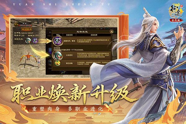 原始征途鬼谷子破解版最新版截图5