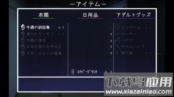 幸福宅女养成方法体验版
