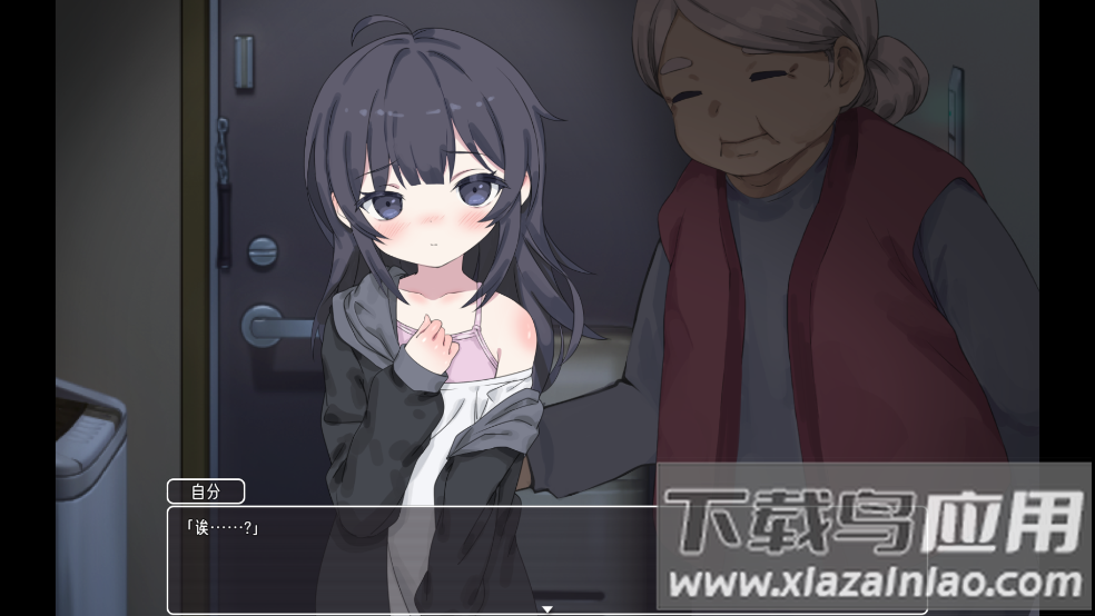幸福宅女养成方法体验版截图4