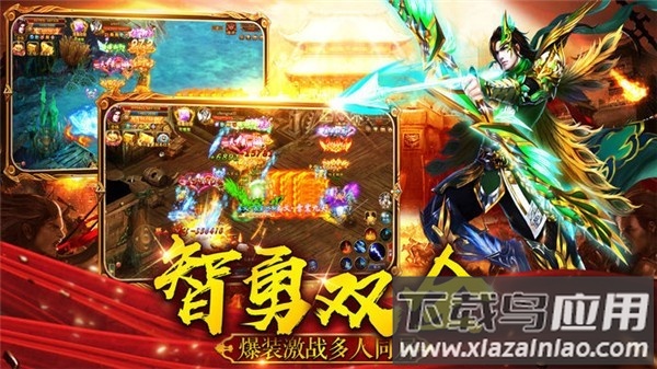 三国策单机版下载