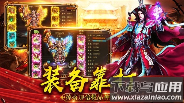 三国策单机游戏截图