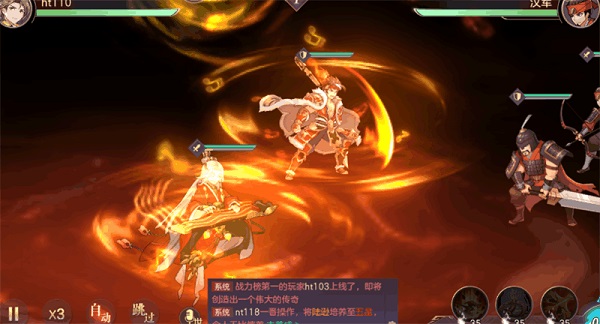 三国志幻想大陆九游版