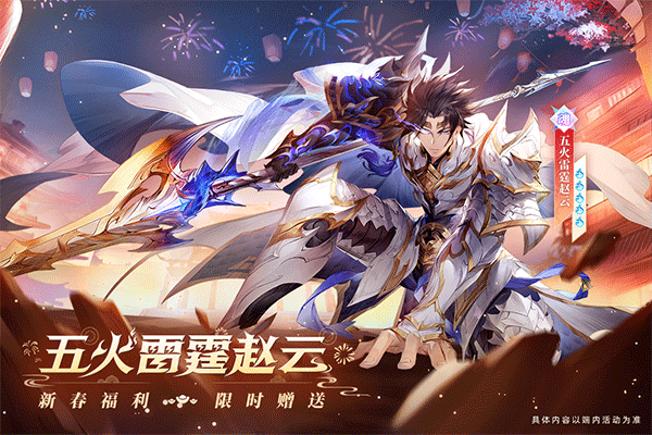 三国志幻想大陆九游版截图