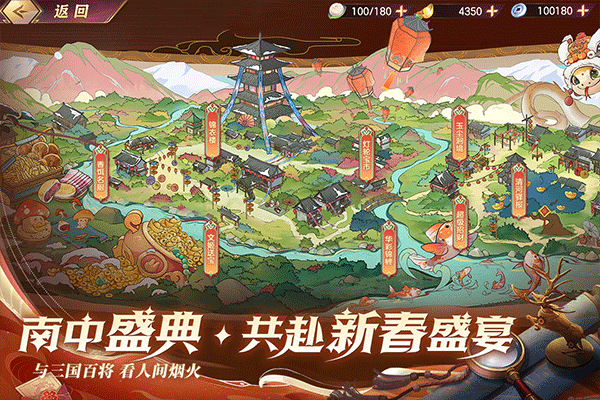 三国志幻想大陆九游版截图