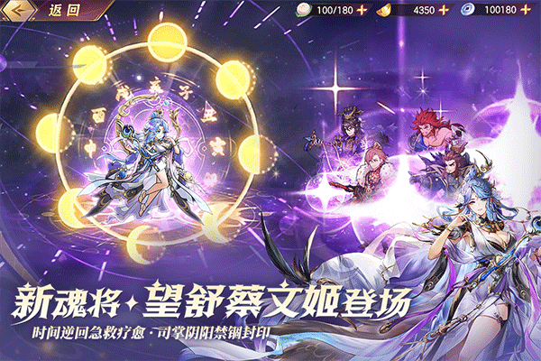 三国志幻想大陆九游版截图