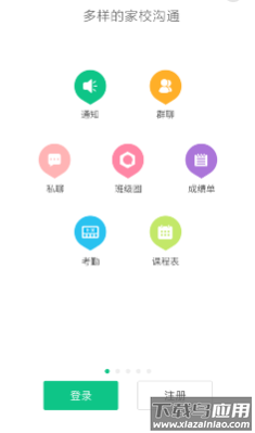微课掌上通app下载安装