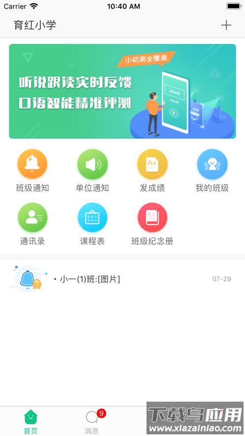 微课掌上通app下载安装截图1