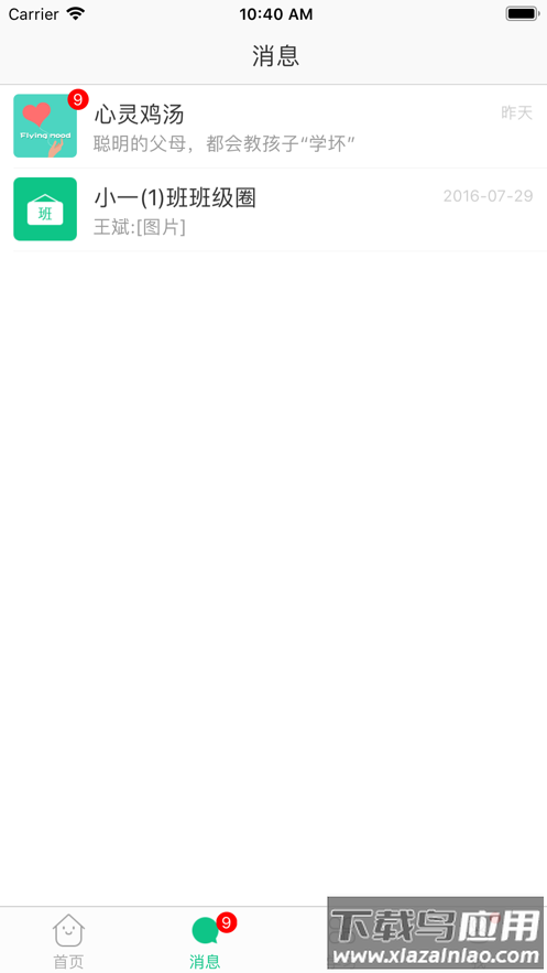 微课掌上通app下载安装截图2