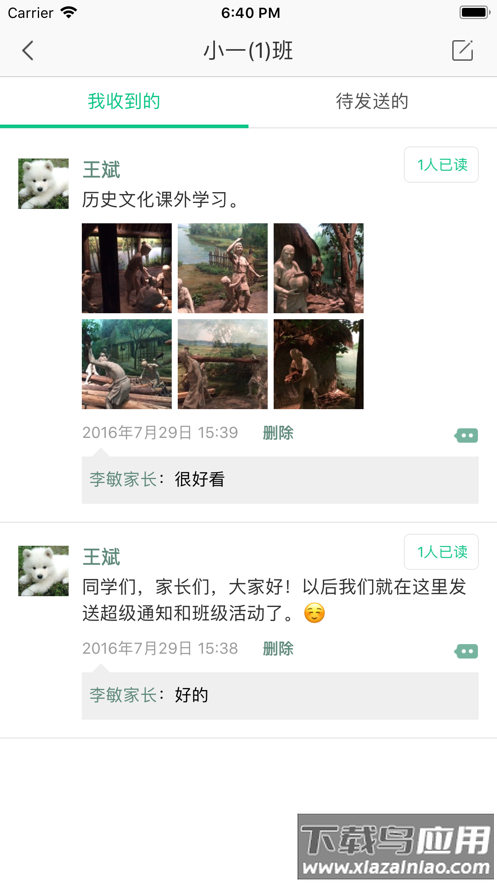 微课掌上通app下载安装截图4