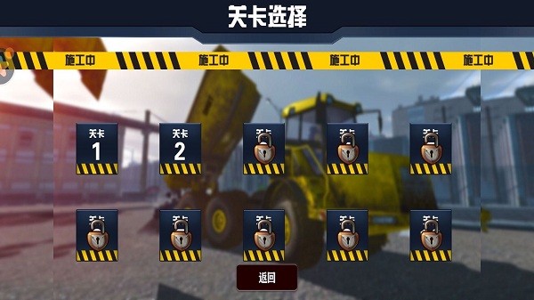 挖掘机大作战小游戏最新版截图1