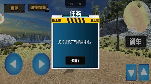 挖掘机大作战小游戏最新版截图2