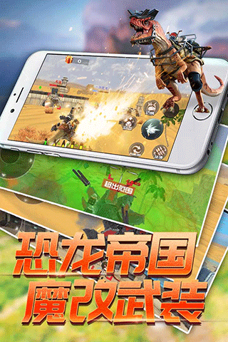 恐龙模拟进化游戏最新版截图3