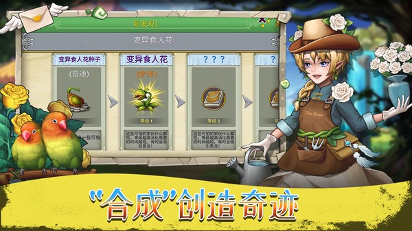 萌翻天消消乐合合家园最新版截图3