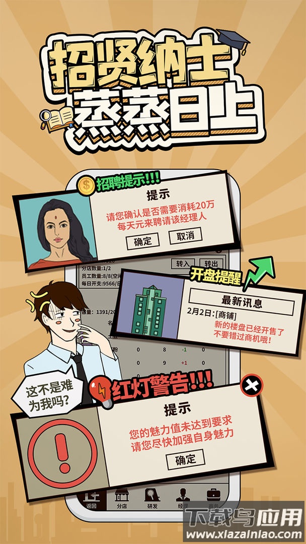 爸爸活下去手游下载最新版截图1