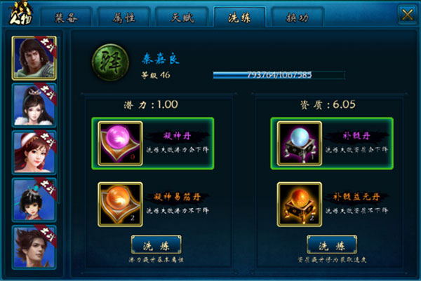 蜀山传奇华为版