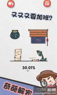 该死的进度官方正版手游下载最新版截图2