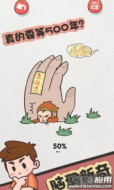 该死的进度官方正版手游下载最新版截图3