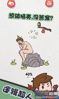 该死的进度官方正版手游下载最新版截图4