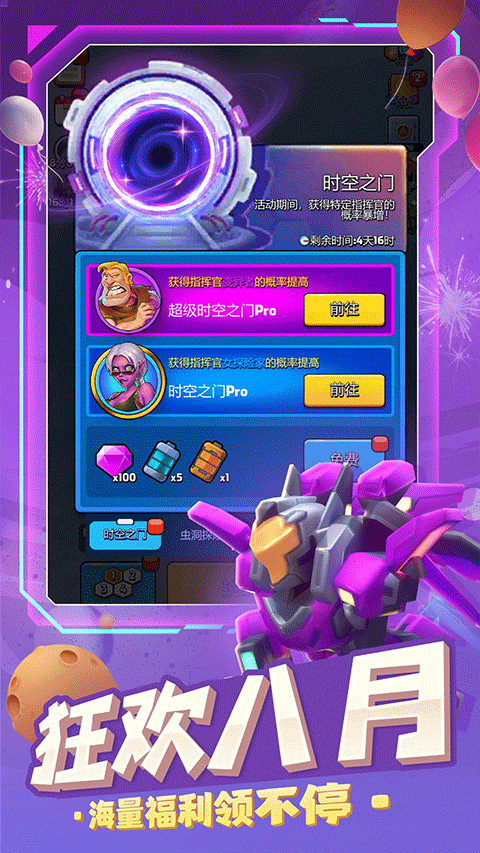 走开外星人小米渠道服最新版截图3