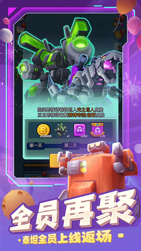 走开外星人小米渠道服最新版截图4