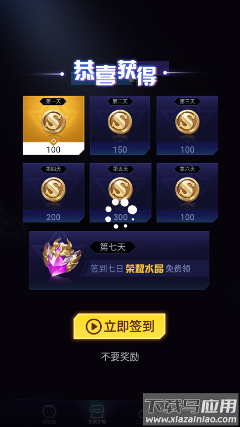 不氪星人app最新版截图1