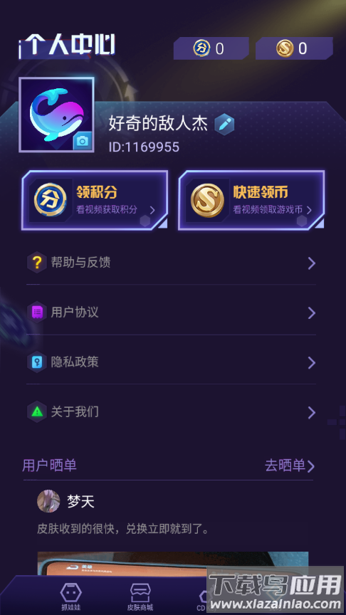 不氪星人app最新版截图2