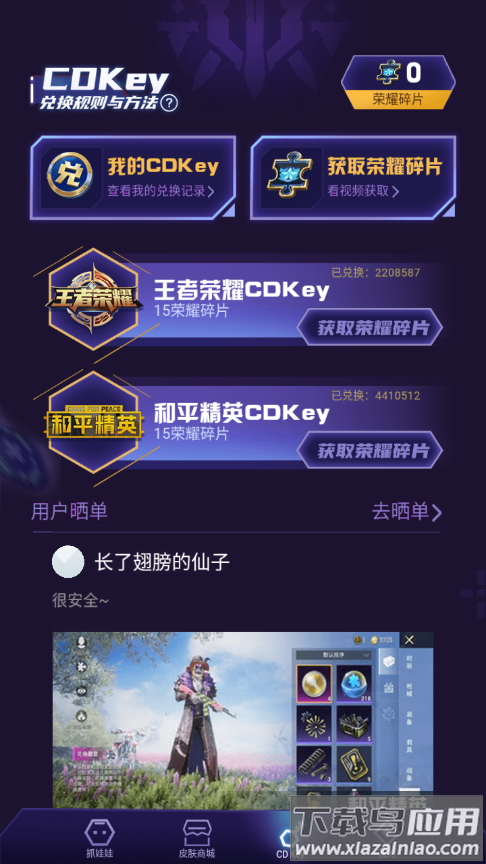 不氪星人app最新版截图3