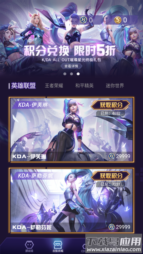 不氪星人app最新版截图4