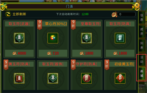 全民江湖官方版