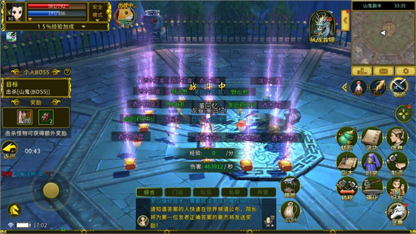 全民江湖官方版